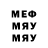 Марихуана план MisterFoXeg