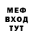 ГАШ гарик Milu Sch