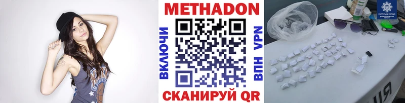 МЕТАДОН белоснежный Тамбов