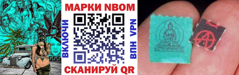 Марки 25I-NBOMe 1500мкг Тамбов
